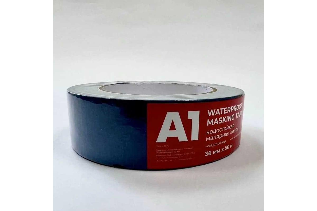 Водостойкая малярная лента A1 WATERPROOF MASKING TAPE синяя, 36 мм, 50 м  WP-MT-3650