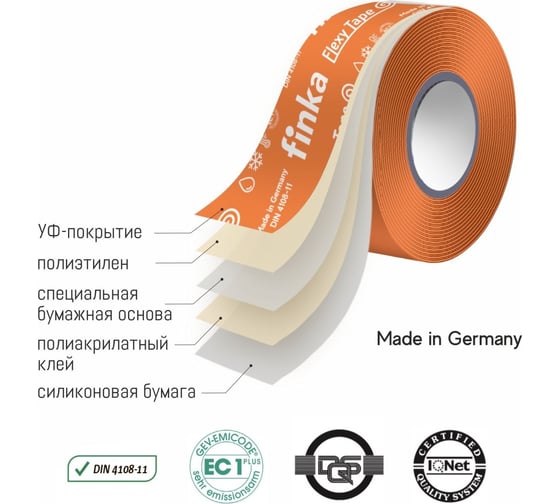 Клейкая лента Finka Flexy Inside Tape 12 шт, 50 мм, 40 м 12-FIT5040