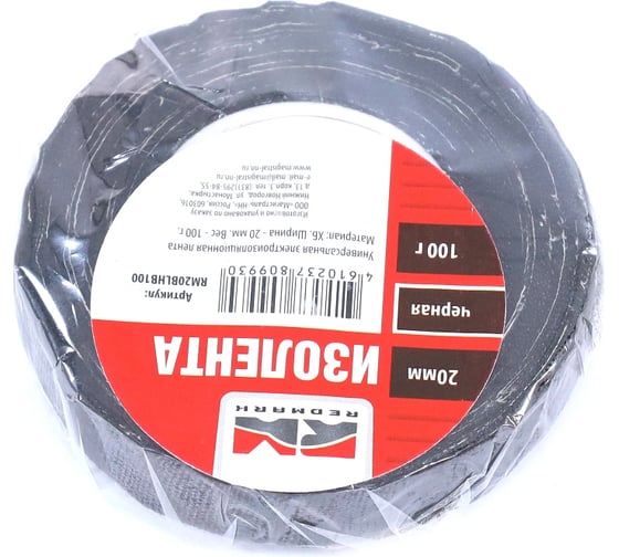 Изолента REDMARK 20 мм ХБ 100г цв. черный RM20BLHB100