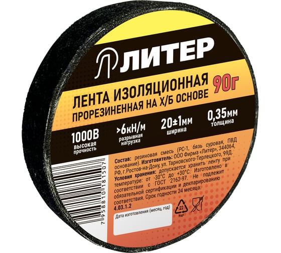 Изолента Литер ХБ 1пол, 90 гр, 11 м 4.03.1.2