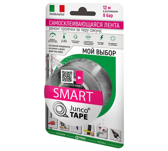 Универсальная лента PIPAL JuncoTAPESMART серая 6006600005