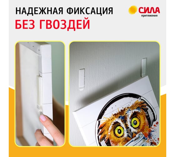 Застежки большие СИЛА SHSP20LW4 L с технологией бесследного удаления, 4 пары, нагрузка на 1 пару 2 кг Б0061639
