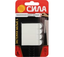 Застежки малые СИЛА SHSP10SW4 S с технологией бесследного удаления, 4 пары, нагрузка на пару 1 кг Б0061635