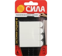 Застежки средние СИЛА SHSP15MW4 М с технологией бесследного удаления, 4 пары, нагрузка на пару 1,5 кг Б0061637
