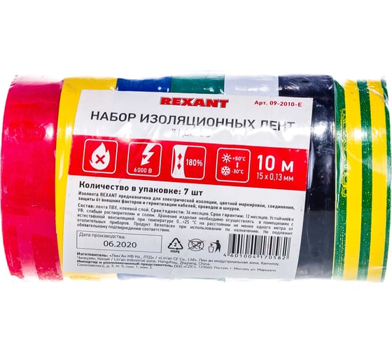 Набор изоляционных лент REXANT 7 цветов 09-2010-E