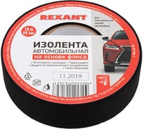 Автомобильная лента REXANT флис, 25 мм х 15 м х 0,3 мм 09-2906-1