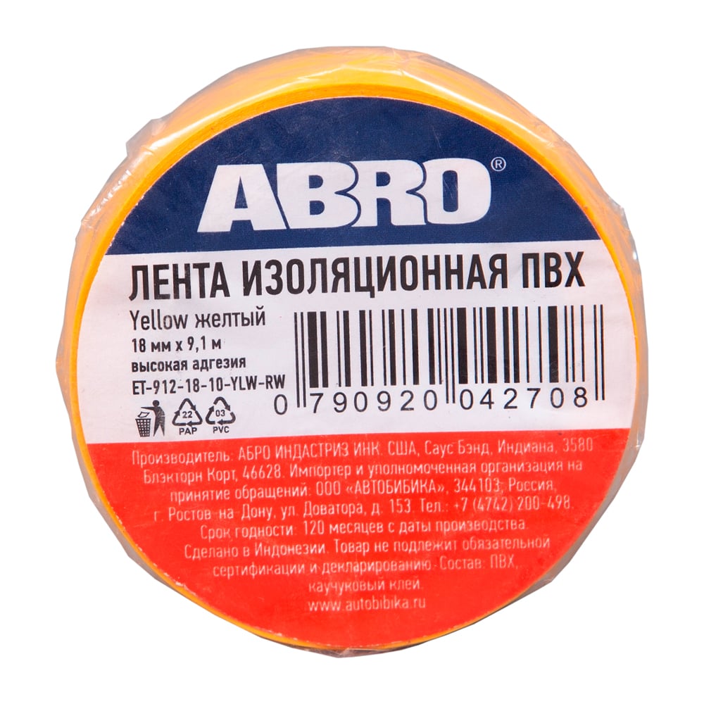 Изолента Abro, цвет: желтый, 19 мм х 9,1 м