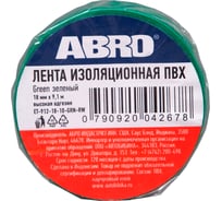 Изолента ABRO зеленая 0,19х10 ET-912-18-10-GRN-RW 16176377