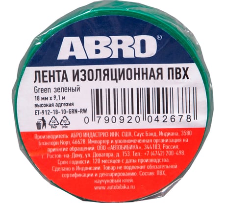 Изолента ABRO ПВХ зеленая 18 мм X 9,1 м ET-912-18-10-GRN-RW