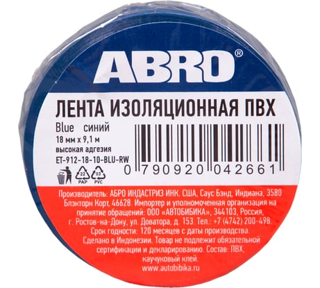 Изолента ПВХ ABRO 0,18x10 9,1м синяя ET-912-18-10-BLU-RW