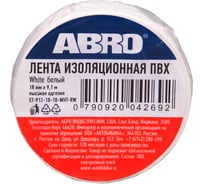 Изолента ABRO белая 0,19х10 ET-912-18-10-WHT-RW 16176379