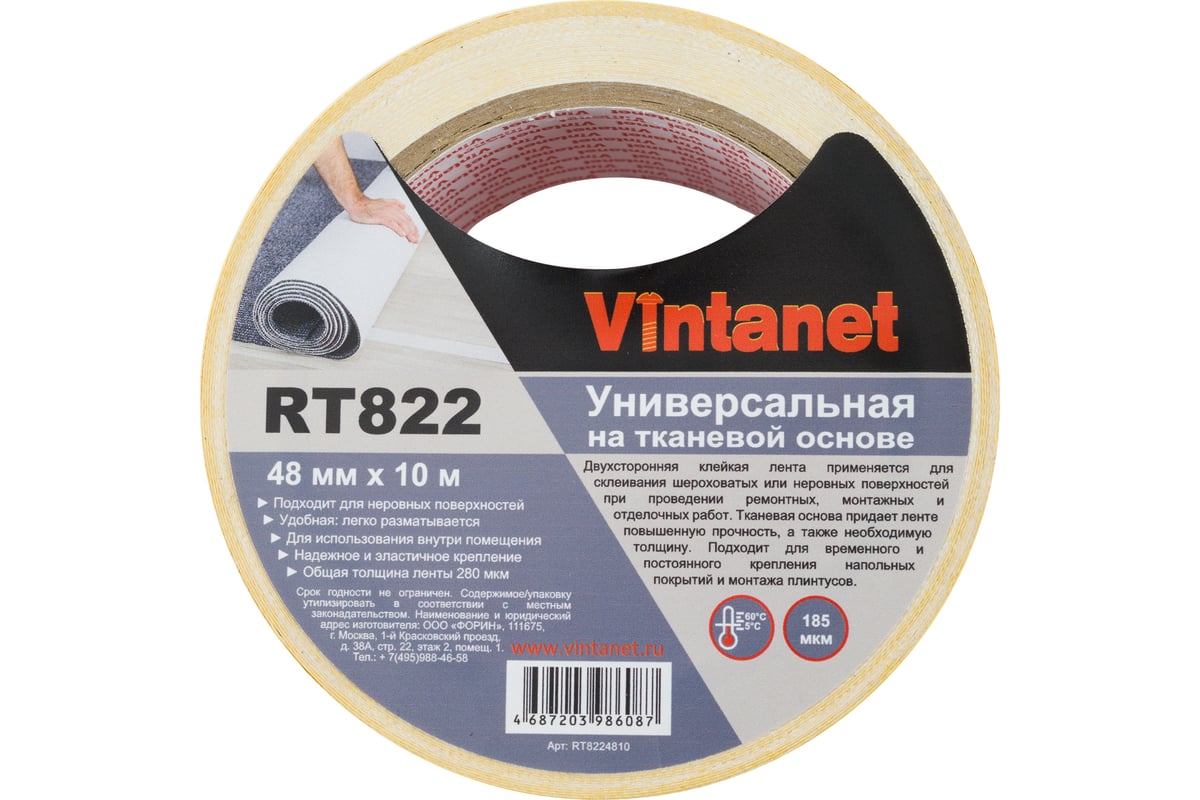 Лента двухсторонняя VINTANET универсальная, на тканевой основе, 48 мм, 10 м  RT822 - выгодная цена, отзывы, характеристики, фото - купить в Москве и РФ