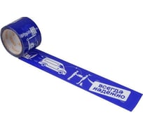 Клейкая упаковочная лента STARTUL 70 мм, 50 м ST9034-1RU