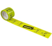 Клейкая упаковочная лента STARTUL 70 мм, 50 м ST9034-4BY