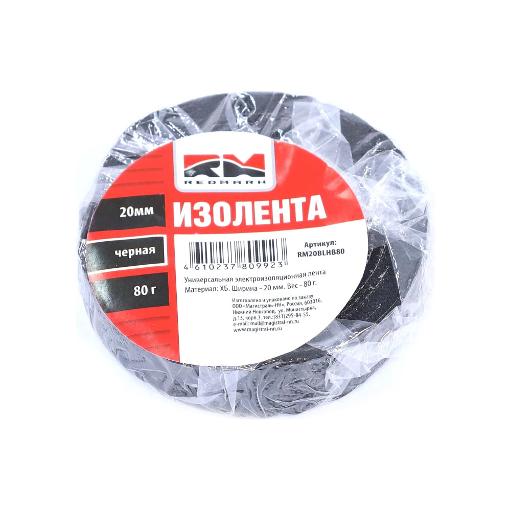 Изолента REDMARK 20 мм, ХБ 80 г, цвет черный RM20BLHB80 - выгодная цена ...