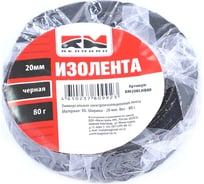 Изолента REDMARK 20 мм, ХБ 80 г, цвет черный RM20BLHB80