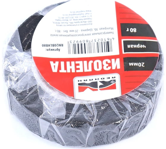 Изолента REDMARK 20 мм, ХБ 80 г, цвет черный RM20BLHB80