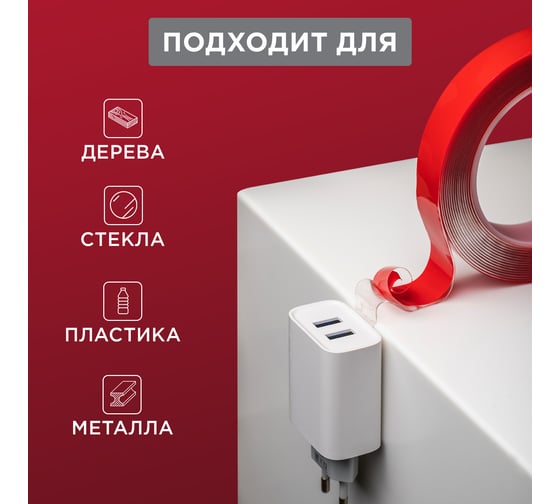 Двухсторонняя клейкая лента REXANT прозрачная, на акриловой основе, 20 мм, ролик 5 м 09-6520