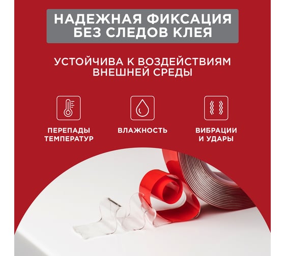 Двухсторонняя клейкая лента REXANT прозрачная, на акриловой основе, 20 мм, ролик 5 м 09-6520