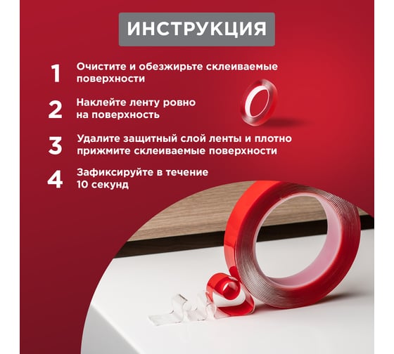Двухсторонняя клейкая лента REXANT прозрачная, на акриловой основе, 20 мм, ролик 5 м 09-6520