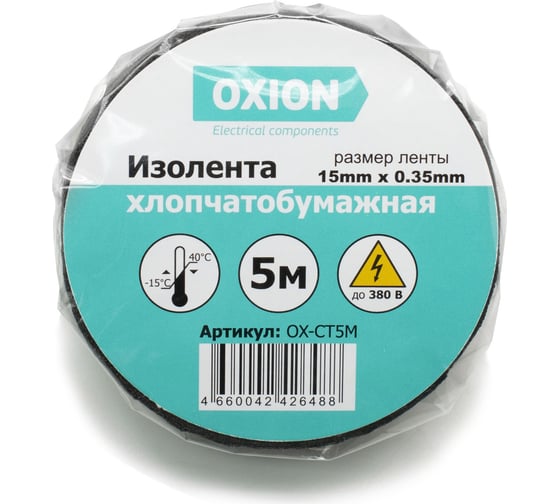 Изолента хлопчатобумажная OXION 15 мм х 0,35 мм х 5 м OX-CT5M 1