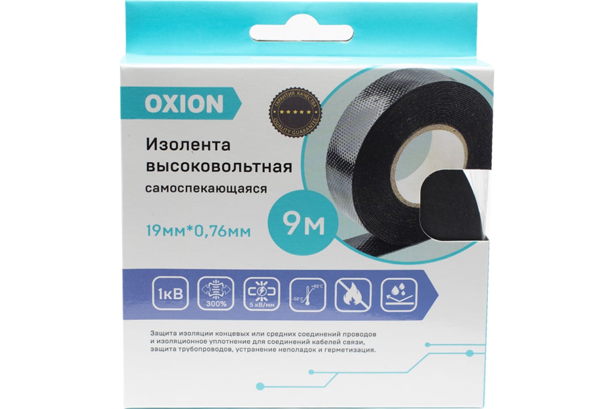 Изолента высоковольтная самослипающаяся, самоспекающаяся OXION 19 мм, 9 м,  черная, OX-RTHVSF9M - выгодная цена, отзывы, характеристики, фото - купить  в Москве и РФ