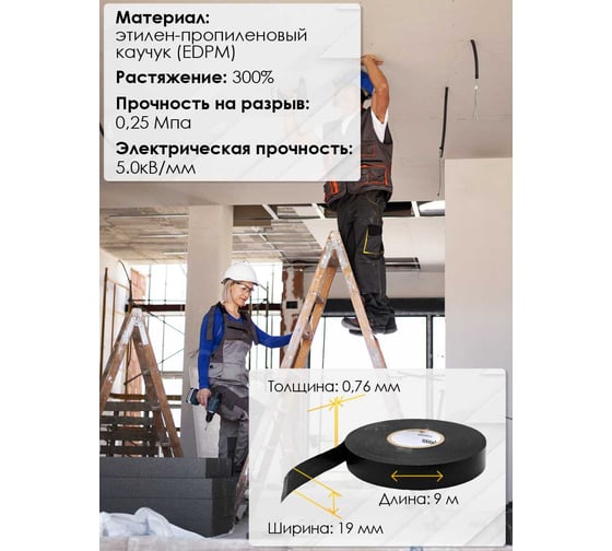 Изолента высоковольтная самослипающаяся, самоспекающаяся OXION 19 мм, 9 м, черная, OX-RTHVSF9M