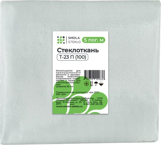 Стеклоткань Смола-Стекло Т-23 П 100, 5 м sk0018