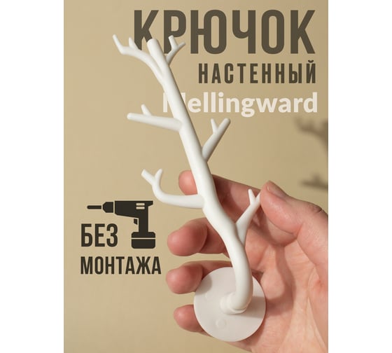 Крючок настенный самоклеющийся Прямой Контракт IMP0368