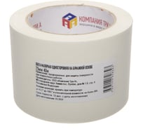 Малярная лента Компания Три А 75 мм, 40м, 125 мкм 0802-0152