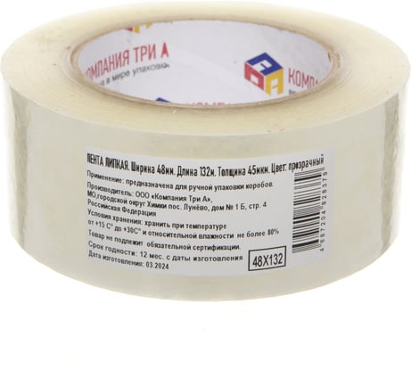 Липкая лента упаковочная Компания Три А 48 мм, 132 м, 45 мкм, прозрачная 1004-4041