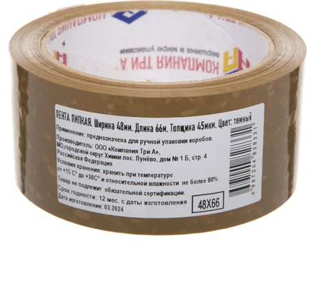 Липкая лента упаковочная Компания Три А 48 мм, 66 м, 45 мкм, коричневая 1004-4038