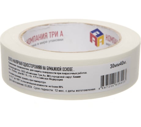 Малярная лента Компания Три А 30 мм, 40м, 125 мкм 0802-0156
