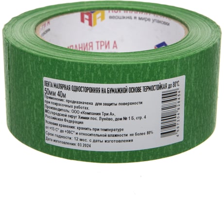 Малярная лента Компания Три А Термостойкая зеленая, 50 мм, 40 м, 160 мкм 0810-0093