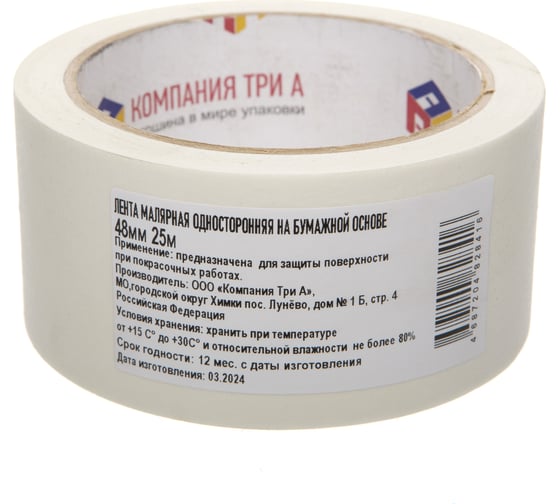 Малярная лента Компания Три А 48 мм, 25м, 125 мкм 0802-0154 1