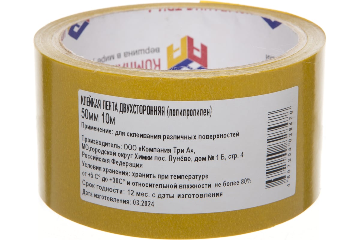 Лента двухсторонняя на основе ПП Компания Три А 50 мм, 10 м, 90 мкм  0901-0069