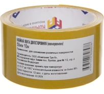 Лента двухсторонняя на основе ПП Компания Три А 50 мм, 10 м, 90 мкм 0901-0069