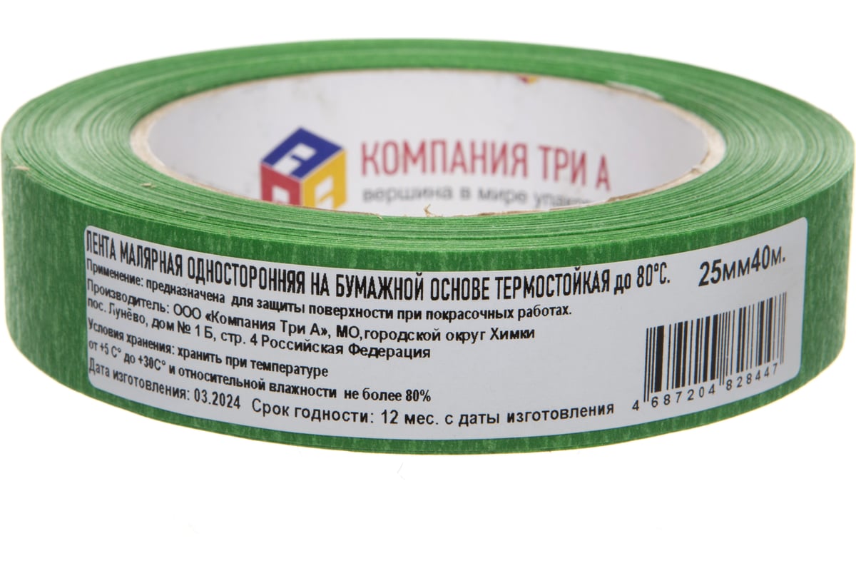 Малярная лента Компания Три А Термостойкая зеленая, 25 мм, 40 м, 160 мкм  0810-0092 - выгодная цена, отзывы, характеристики, фото - купить в Москве и  РФ