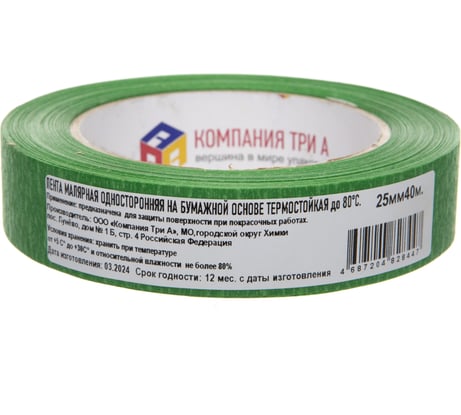 Малярная лента Компания Три А Термостойкая зеленая, 25 мм, 40 м, 160 мкм 0810-0092