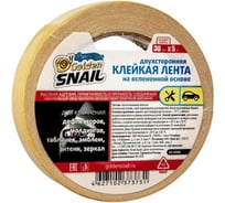 Двухсторонняя клейкая лента на вспененной основе Golden Snail 30 мм x 5 м GS8008