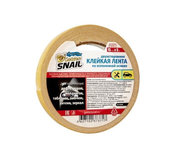 Двухсторонняя клейкая лента на вспененной основе Golden Snail 15 мм x 5 м GS8006 1