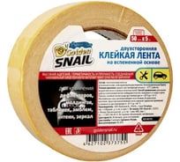 Двухсторонняя клейкая лента на вспененной основе Golden Snail 50 мм x 5 м GS8010