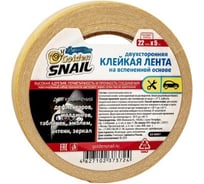 Двухсторонняя клейкая лента на вспененной основе Golden Snail 22 мм x 5 м GS8007