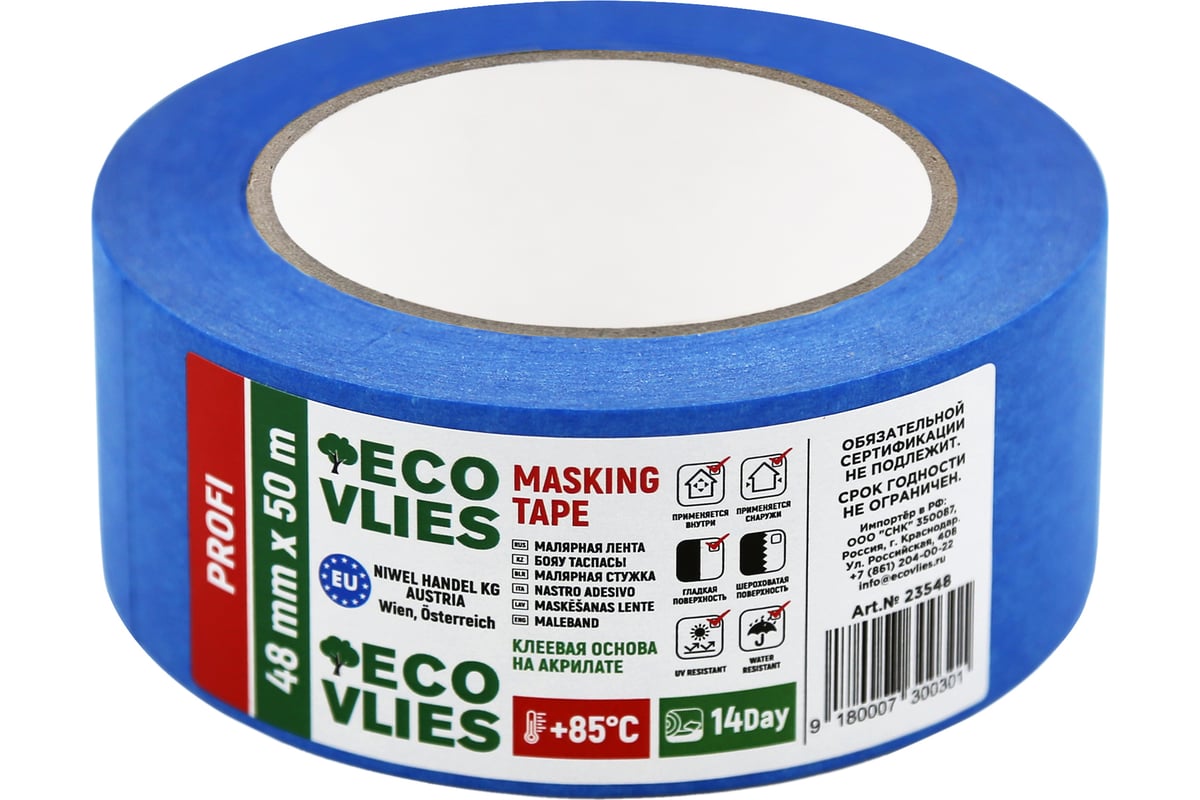 Малярная лента водонепроницаемая синяя, UV Ecovlies 23548 - выгодная ...