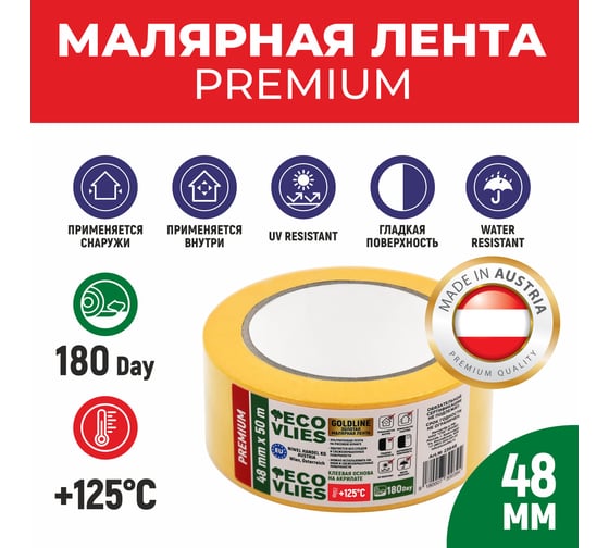 Малярная лента на рисовой бумаге Ecovlies GOLDLINE Premium 23648