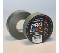 Изолента Pro line 0.15 мм 19/20 серая 12801