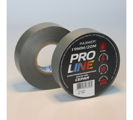 Изолента Pro line 0.15 мм 19/20 серая 12801