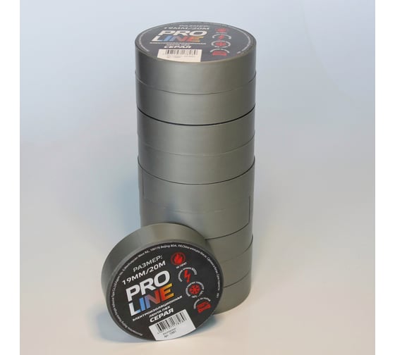 Изолента Pro line 0.15 мм 19/20 серая 12801