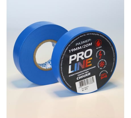 Изолента Pro line 0.15 мм 19/20 синяя 6816