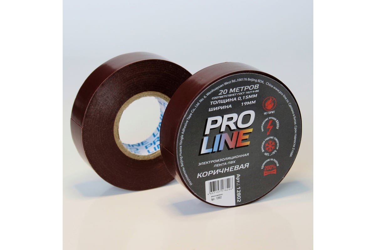 Изолента Pro line 0.15 мм 19/20 коричневая 12802 - выгодная цена ...